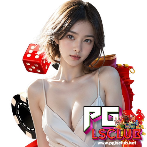 pglsclub บาคาร่า